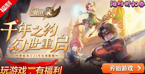幻世录